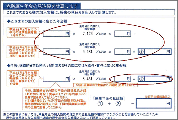 厚生年金